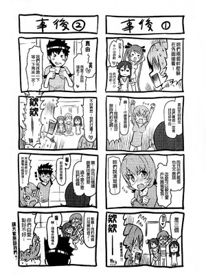 [EBA]脫妹宣言_0192
