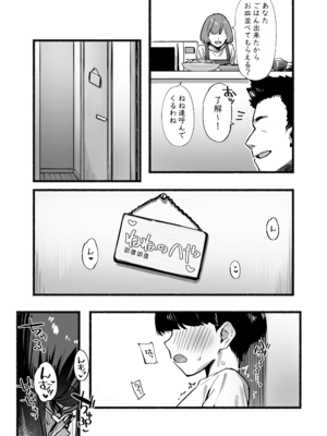 [ダイコテツ団 (92M)] ぼくのおねぇちゃん3_3_003