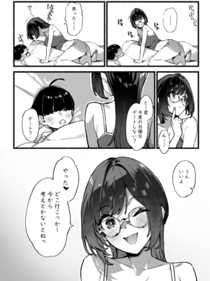 [ダイコテツ団 (92M)] ぼくのおねぇちゃん3_3_006