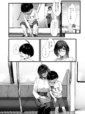 [ダイコテツ団 (92M)] ぼくのおねぇちゃん3_3_007