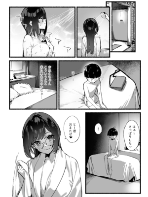 [ダイコテツ団 (92M)] ぼくのおねぇちゃん3_3_010