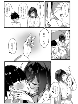 [ダイコテツ団 (92M)] ぼくのおねぇちゃん3_3_011