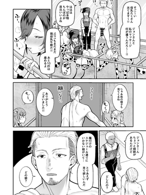 [マシュマロ風船 (かゆみ止め)] 乳牛娘牧場__020