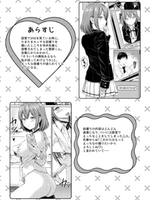 [FortuneQuest (Reco)] こあくまセルフィー After Story_p_001