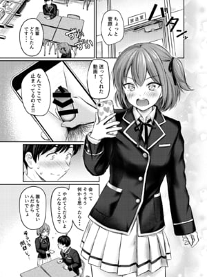 [FortuneQuest (Reco)] こあくまセルフィー After Story_p_003