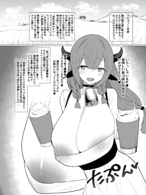 [ひむがね屋 (ひむがね)] でか乳を掴みし勇者の乳首責め冒険記～吸え!搾れ!牛娘・聖女様・魔王娘の母乳～_C105_002