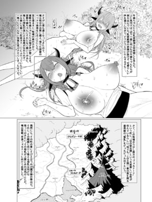 [ひむがね屋 (ひむがね)] でか乳を掴みし勇者の乳首責め冒険記～吸え!搾れ!牛娘・聖女様・魔王娘の母乳～_C105_010