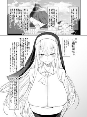 [ひむがね屋 (ひむがね)] でか乳を掴みし勇者の乳首責め冒険記～吸え!搾れ!牛娘・聖女様・魔王娘の母乳～_C105_011