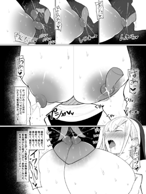 [ひむがね屋 (ひむがね)] でか乳を掴みし勇者の乳首責め冒険記～吸え!搾れ!牛娘・聖女様・魔王娘の母乳～_C105_016