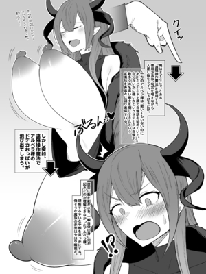 [ひむがね屋 (ひむがね)] でか乳を掴みし勇者の乳首責め冒険記～吸え!搾れ!牛娘・聖女様・魔王娘の母乳～_C105_021