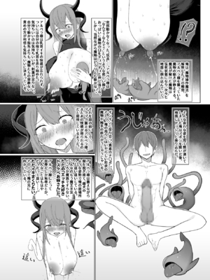 [ひむがね屋 (ひむがね)] でか乳を掴みし勇者の乳首責め冒険記～吸え!搾れ!牛娘・聖女様・魔王娘の母乳～_C105_026