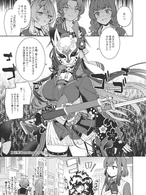 [ノミヤ組 (一ノ宮)] 純情♥恋情発情狐 -3- (ブルーアーカイブ) [DL版]_06