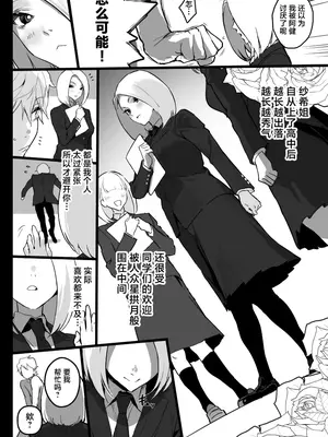 [郁村 (郁)] 私に射精しなさい。 [中国翻訳] [DL版]_13