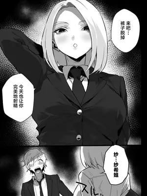 [郁村 (郁)] 私に射精しなさい。 [中国翻訳] [DL版]_02