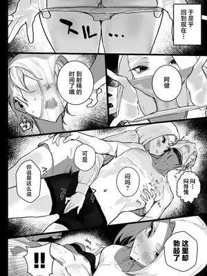 [郁村 (郁)] 私に射精しなさい。 [中国翻訳] [DL版]_15