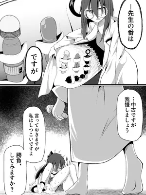 [エリマキ研究所] 水蠆 [DL版]_28