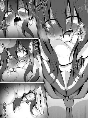 [エリマキ研究所] 水蠆 [DL版]_23