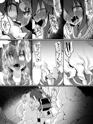 [エリマキ研究所] 水蠆 [DL版]_15