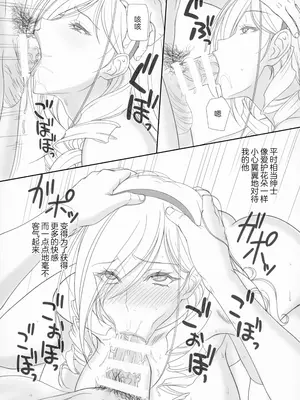 (C105) [けもこも屋 (こもりけい)] スィーリア 学園のトイレでおしりえっち (ワルキューレロマンツェ) [中国翻訳]_08