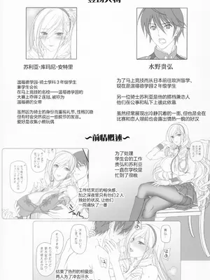 (C105) [けもこも屋 (こもりけい)] スィーリア 学園のトイレでおしりえっち (ワルキューレロマンツェ) [中国翻訳]_02
