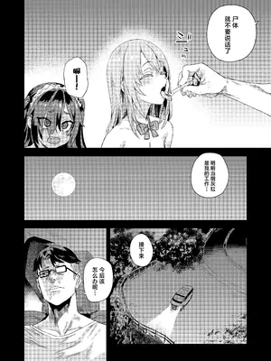 [Fatalpulse (朝凪)] 人生リサイクル [中国翻訳] [DL版]_45