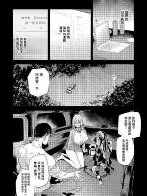 [Fatalpulse (朝凪)] 人生リサイクル [中国翻訳] [DL版]_03