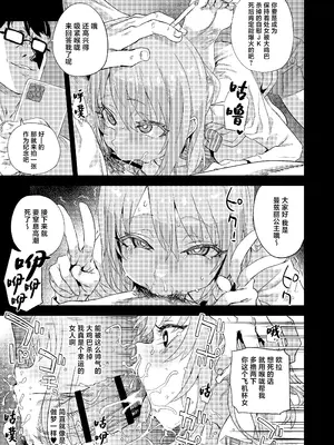 [Fatalpulse (朝凪)] 人生リサイクル [中国翻訳] [DL版]_16