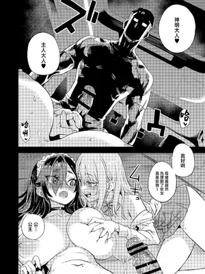 [Fatalpulse (朝凪)] 人生リサイクル [中国翻訳] [DL版]_31