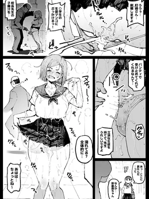 [アヘ丸] 狂った世界の薔薇 (呪術廻戦)_021