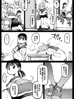 [アヘ丸] 狂った世界の薔薇 (呪術廻戦)_018