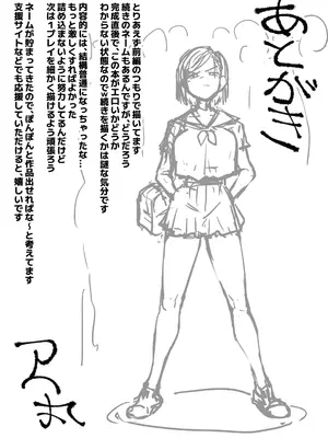 [アヘ丸] 狂った世界の薔薇 (呪術廻戦)_029