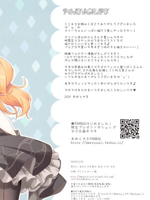 (C105) [あめ のち ゆき (あめとゆき)] マリーアーカイブ (ブルーアーカイブ) [想给老师做饭的枫香个人汉化]_14
