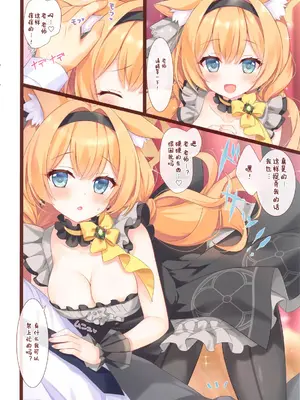 (C105) [あめ のち ゆき (あめとゆき)] マリーアーカイブ (ブルーアーカイブ) [想给老师做饭的枫香个人汉化]_04