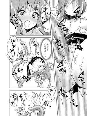 [uniuni (きすけくん)] 魔法少女VS無限触手_19
