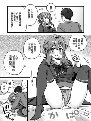 [3260 (三郎)] 艦娘Gotlandの不貞まんが (艦隊これくしょん -艦これ-) [中国翻訳]_4
