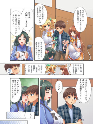 [kokoronoie (忠之みょうし)] 牛娘喫茶5_08
