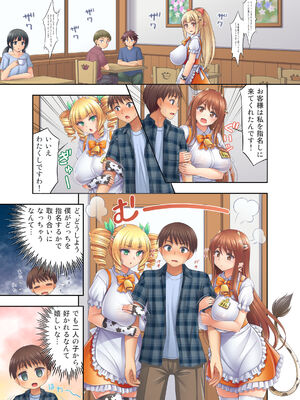 [kokoronoie (忠之みょうし)] 牛娘喫茶5_05