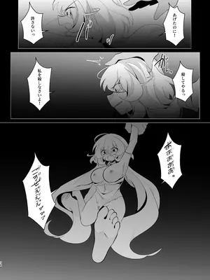 [女ノカタ (秋梨こよみ)] 天界を降りた日 [DL版]_77