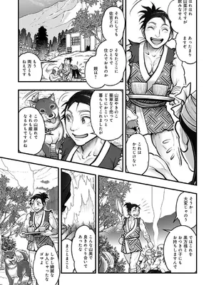 [晴永牧兎] たぶらかし今昔ばなし [DL版]_07