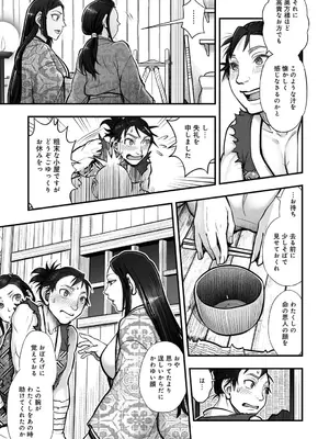 [晴永牧兎] たぶらかし今昔ばなし [DL版]_11