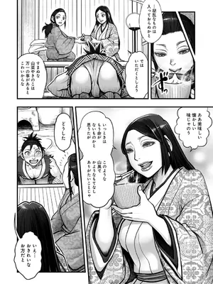 [晴永牧兎] たぶらかし今昔ばなし [DL版]_10
