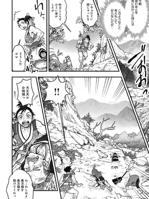 [晴永牧兎] たぶらかし今昔ばなし [DL版]_04