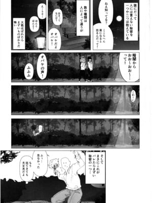 (C105) [栗芋操舵 (栗芋パイ)] ビュルーアーカンイク!5 (ブルーアーカイブ)_02