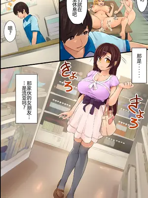 [エクセシオ] 俺の大切な彼女。ウブな彼女がヤリチンのハーレムの一員になって僕を見捨てるまで[萌意永久人个人汉化]_09