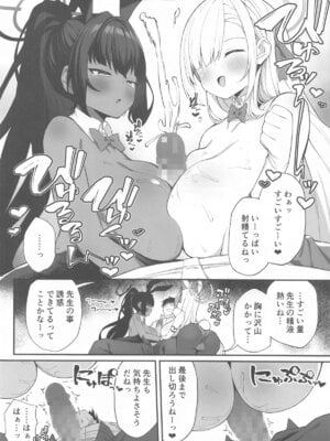 (C105) [ぷにぷにのほっぺ (かわよい)] 生徒と××な日常 ミレニアム編 (ブルーアーカイブ)_05