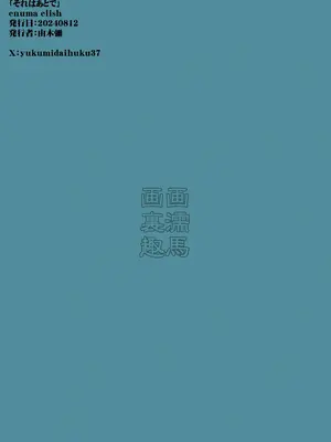 [enuma elish (由木彌)] それはあとで [DL版]_11