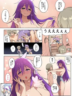 [enuma elish (由木彌)] それはあとで [DL版]_10