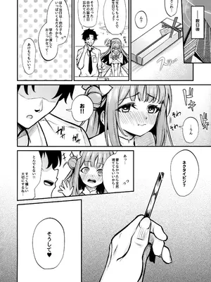 (C104) [めんたいぱぁく (やまもと)] 聖園奉仕 (ブルーアーカイブ)_26
