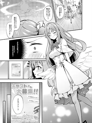 (C104) [めんたいぱぁく (やまもと)] 聖園奉仕 (ブルーアーカイブ)_03