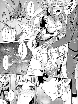 (C104) [めんたいぱぁく (やまもと)] 聖園奉仕 (ブルーアーカイブ)_13
